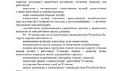 УСТАВ 2022 (2)_page-0015